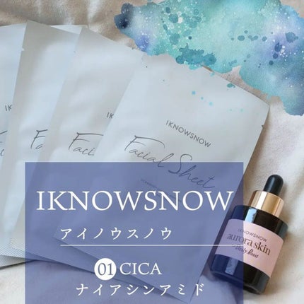 オーロラスキン デイリーブースト/IKNOWSNOW/美容液を使ったクチコミ(1枚目)