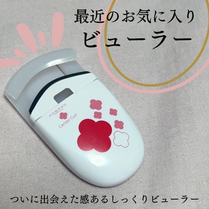 KOBAKO KOBAKO アイラッシュカーラー(センターカール)のクチコミ「ビューラーってこだわりだすとキリがないというか、私はあまり技術がないのでどれ使ってもよくわから.....」(1枚目)