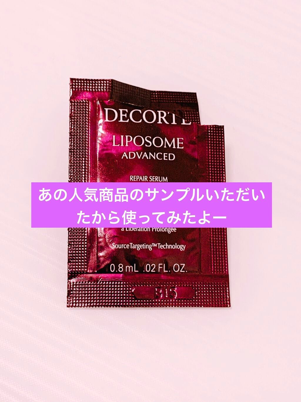 リポソーム アドバンスト リペアセラム/DECORTÉ/美容液を使ったクチコミ(1枚目)