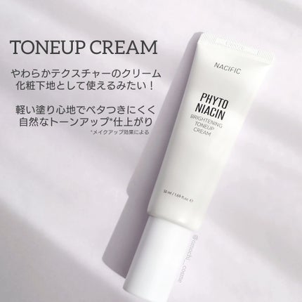 フィトナイアシンブライトニングスリーピングマスク/NACIFIC/フェイスクリームを使ったクチコミ(6枚目)