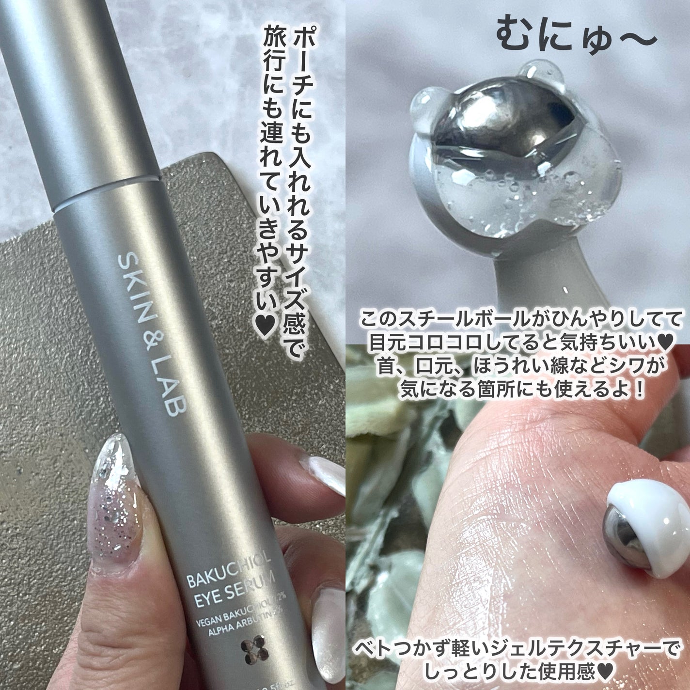 ヴィーガン バクチオールアイセラム/SKIN&LAB/アイケア・アイクリームを使ったクチコミ(3枚目)