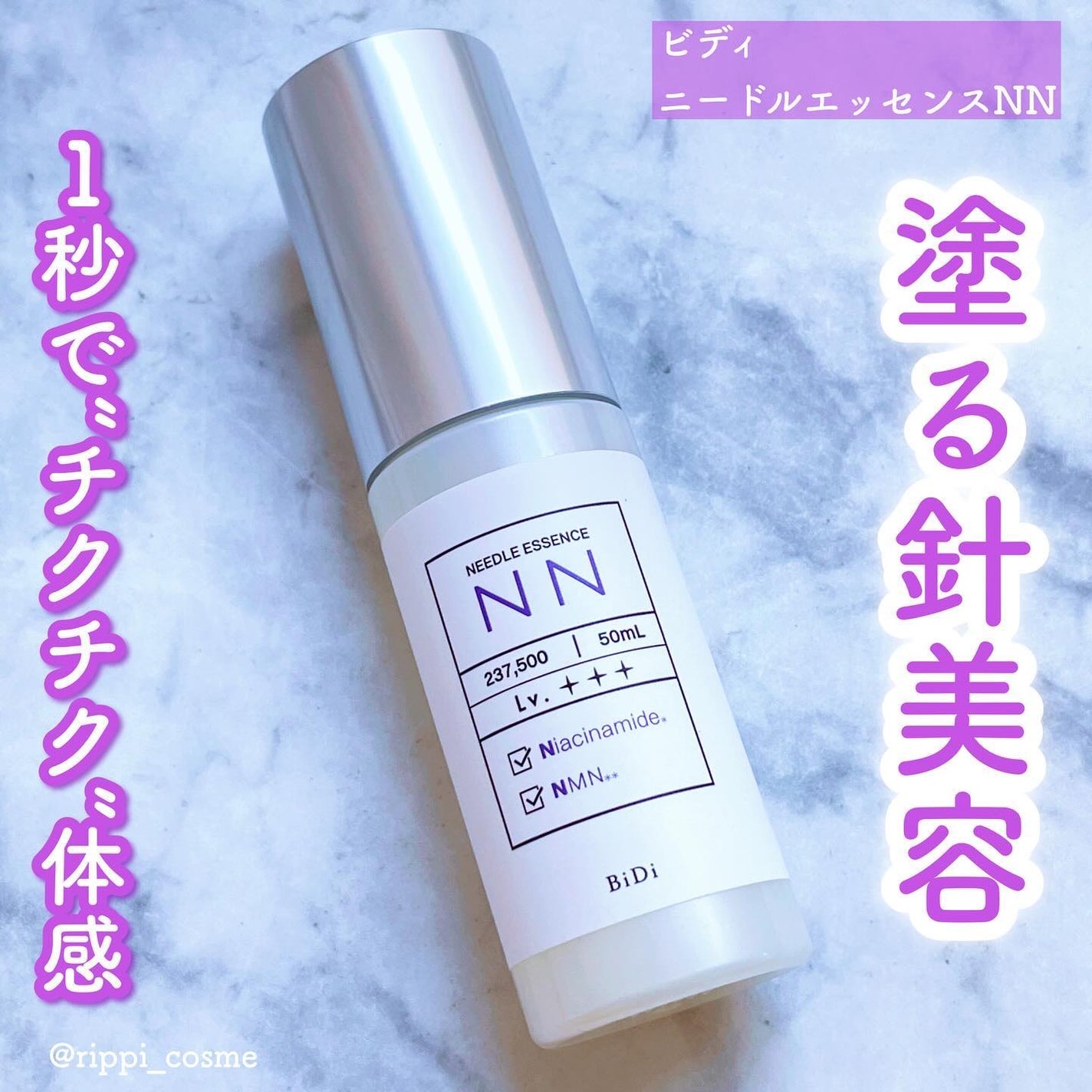 ビディ ニードルエッセンス NN/ビディ/美容液を使ったクチコミ(1枚目)