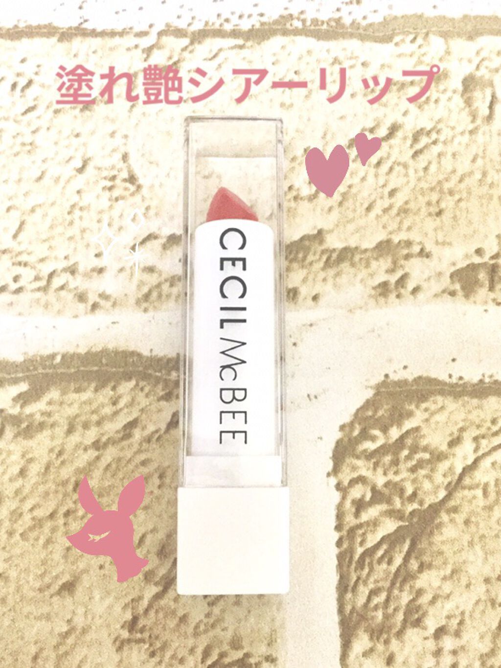 CMBリップスティック/セリア/口紅を使ったクチコミ（1枚目）