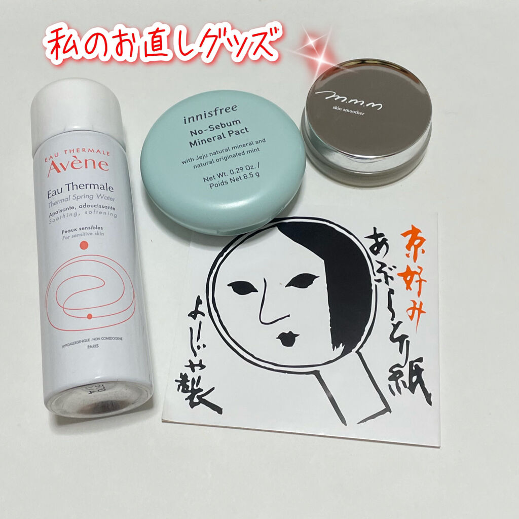 ウオーター/アベンヌ/ミスト状化粧水を使ったクチコミ（1枚目）