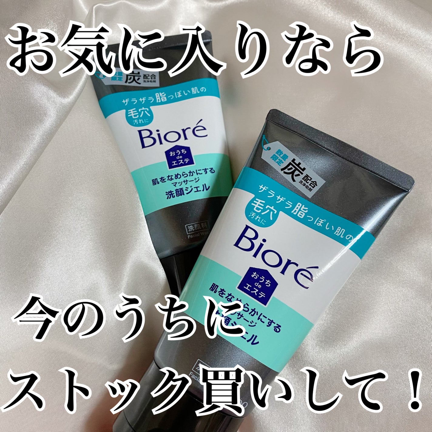 おうちdeエステ 肌をなめらかにする マッサージ洗顔ジェル/ビオレ/その他洗顔料を使ったクチコミ(4枚目)