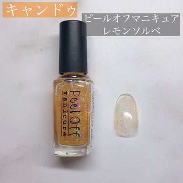 ネイルホリック リミテッドカラー Sparkle ornament GD077/ネイルホリック/マニキュアを使ったクチコミ（2枚目）