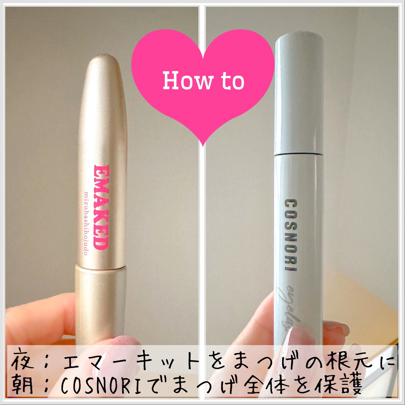 EMAKED(エマーキット)/水橋保寿堂製薬/まつげ美容液を使ったクチコミ(2枚目)