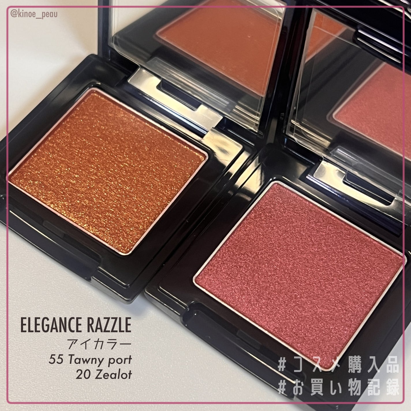 ラズル アイカラー/エレガンス ラズル /単色アイシャドウを使ったクチコミ(2枚目)