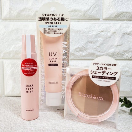 UVカバーベース/Kirei&co./日焼け止めクリームを使ったクチコミ(1枚目)