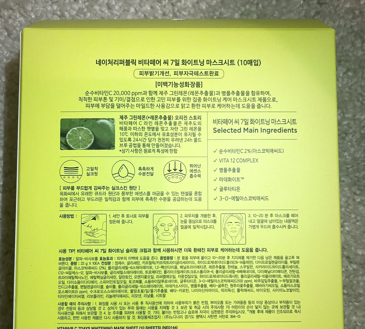ビタペアC 7DAYS ホワイトニングマスクシート/ネイチャーリパブリック/シートマスク・パックを使ったクチコミ（2枚目）