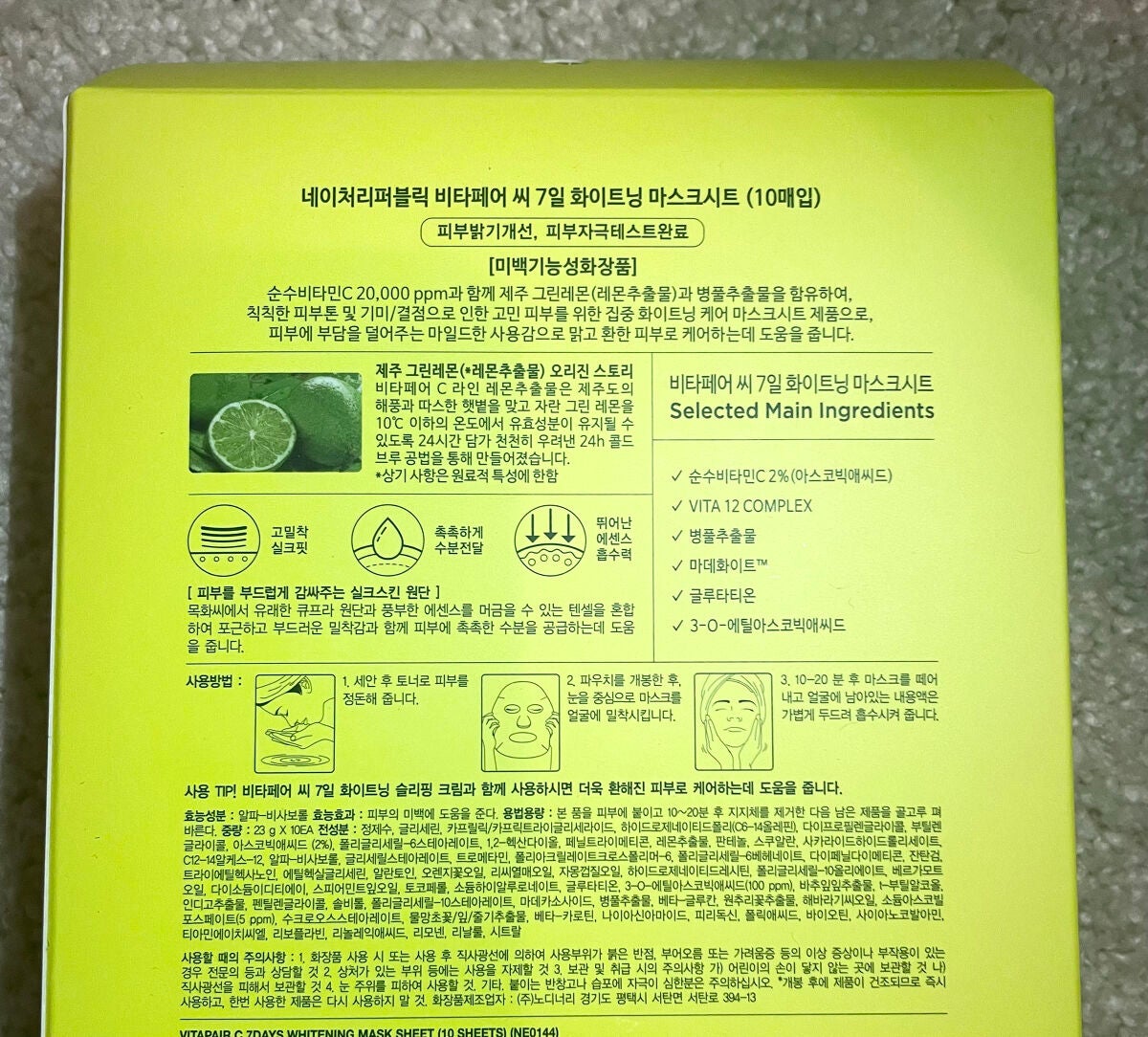 ビタペアC 7DAYS ホワイトニングマスクシート/ネイチャーリパブリック/シートマスク・パックを使ったクチコミ(2枚目)