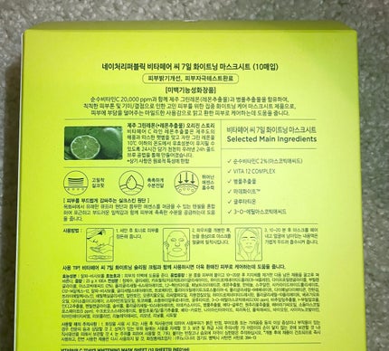 ビタペアC 7DAYS ホワイトニングマスクシート/ネイチャーリパブリック/シートマスク・パックを使ったクチコミ(2枚目)