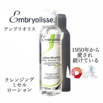 アンブリオリス クレンジングミセルローション/アンブリオリス/クレンジングウォーターを使ったクチコミ(1枚目)