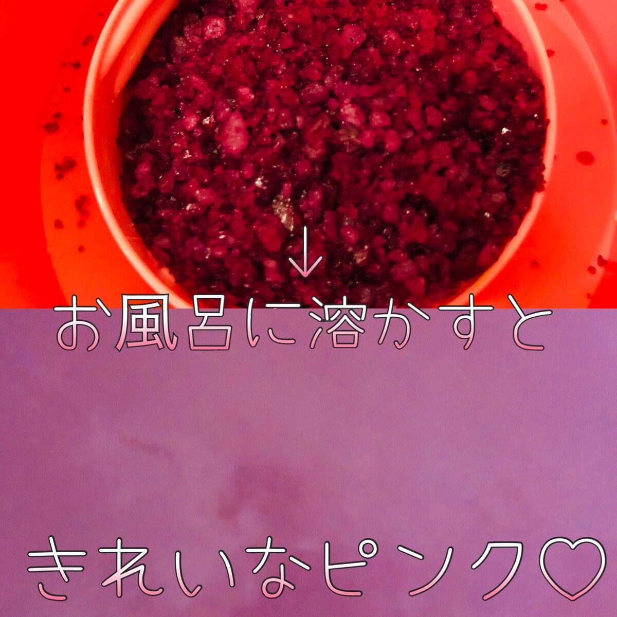 バスソルト ハッピーフォーミー ロータス＆ジャスミンの香り/クナイプ/無機塩系入浴剤を使ったクチコミ（3枚目）