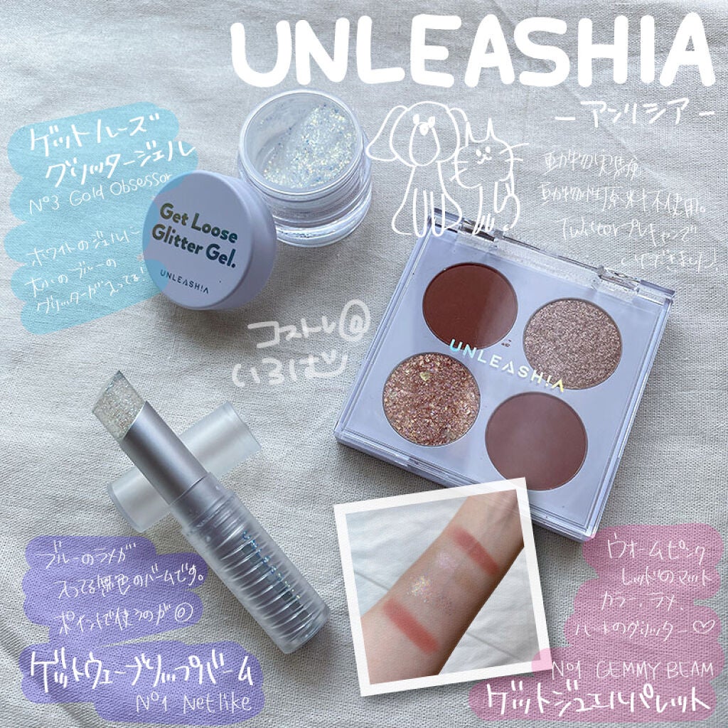ゲットルーズグリッタージェル/unleashia/グリッターを使ったクチコミ(1枚目)
