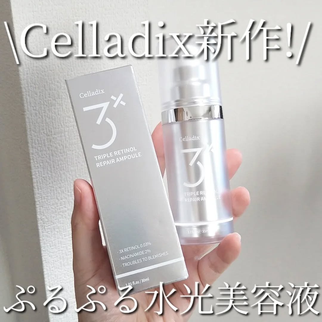 トリプル レチノール アンプル/Celladix/美容液を使ったクチコミ(1枚目)