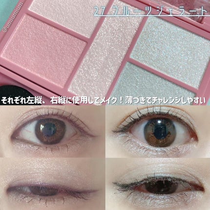 パーフェクトスタイリストアイズ/キャンメイク/アイシャドウパレットを使ったクチコミ(7枚目)