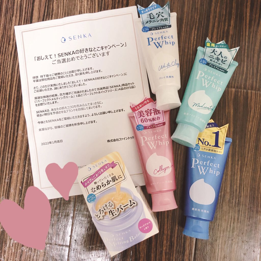 SENKA 専科
パーフェクトホイップ
パーフェクトホイップ コラーゲンin 
パーフェクトホイップ アクネケア
パーフェクトホワイトクレイ

インスタのキャンペーンでいただきました🌸