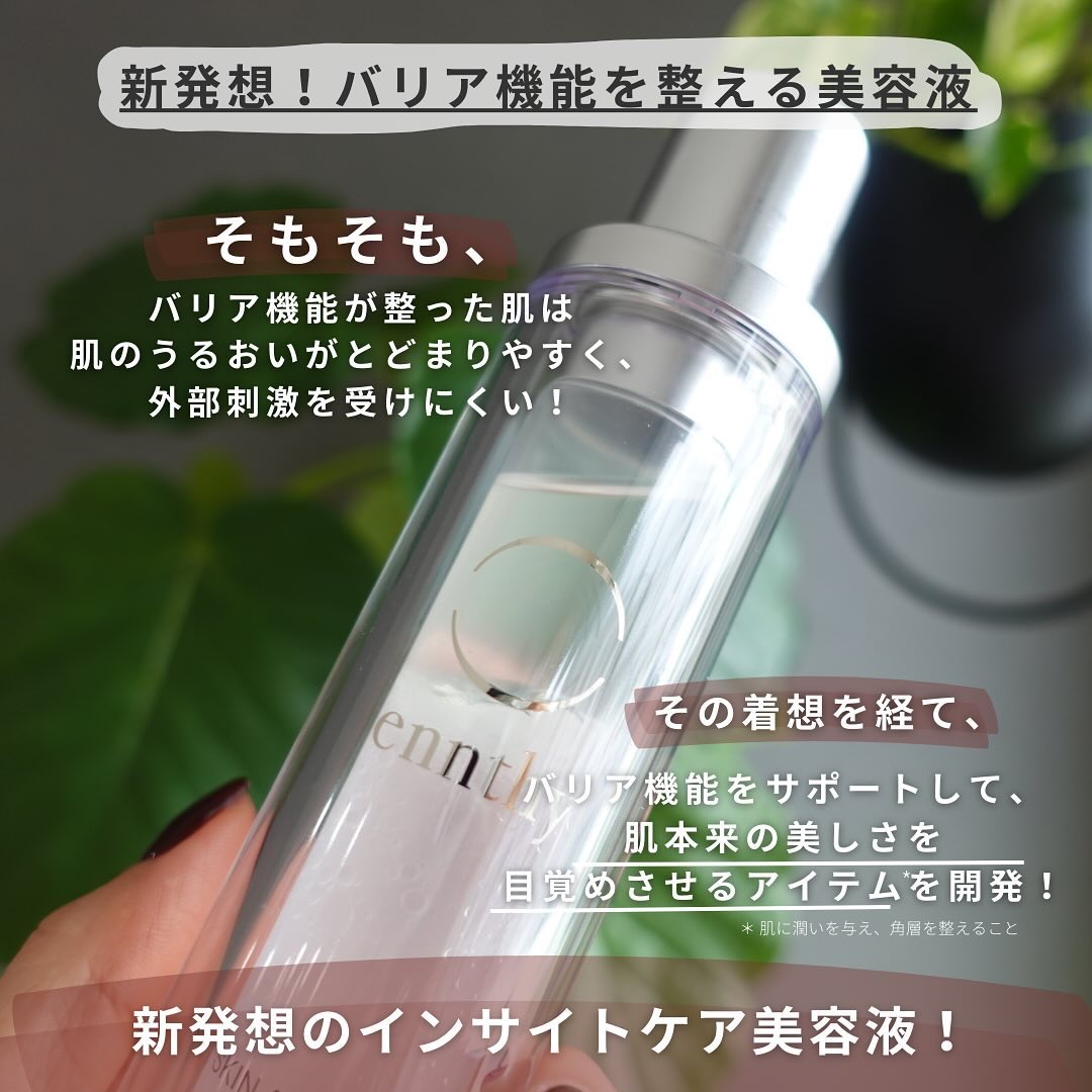 スキンアウェイクニングエッセンス ミニボトル25ml/ennthy/美容液を使ったクチコミ（3枚目）