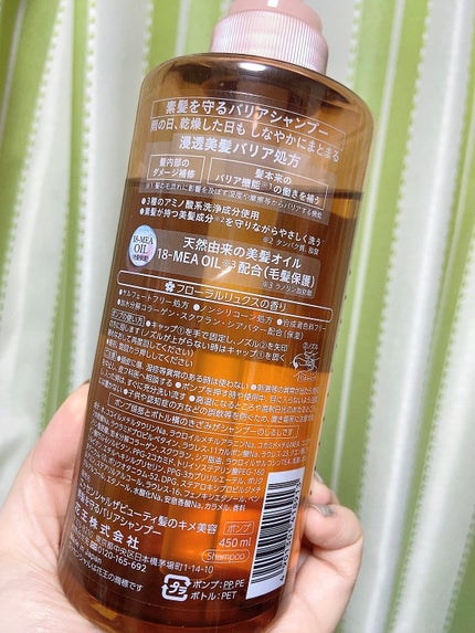 ザビューティ 髪のキメ美容素髪を守る バリアシャンプー/コンディショナー/エッセンシャル/シャンプー・コンディショナーを使ったクチコミ(2枚目)