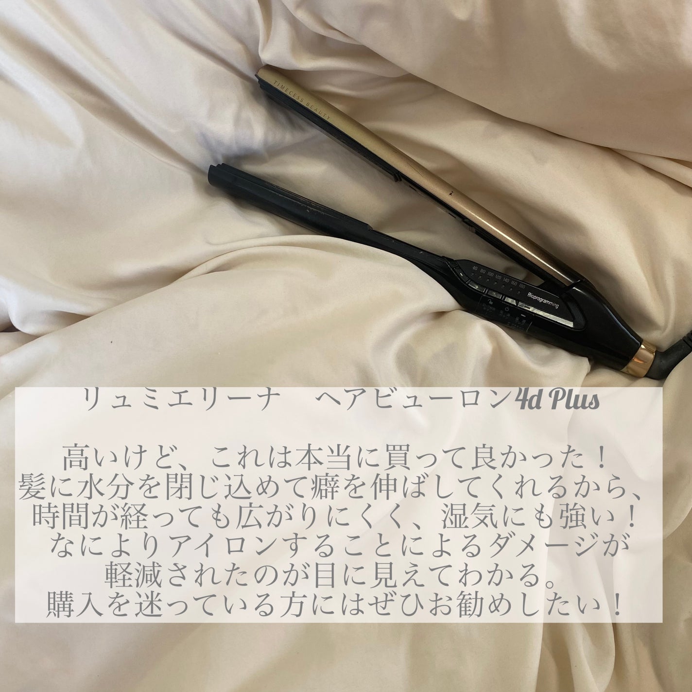 オイル/イオセラム/ヘアオイルを使ったクチコミ(8枚目)