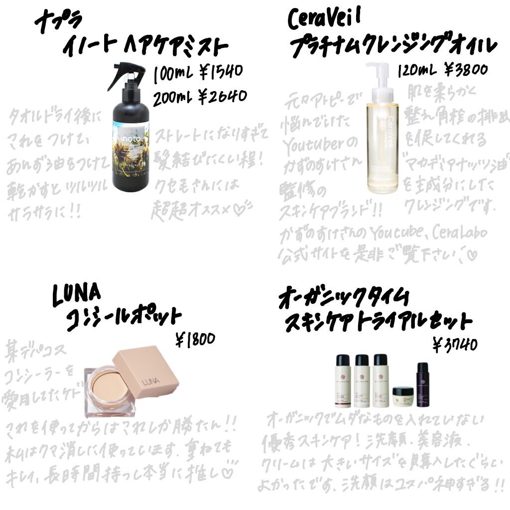 イノート ヘアケアミスト/N./プレスタイリング・寝ぐせ直しを使ったクチコミ（2枚目）