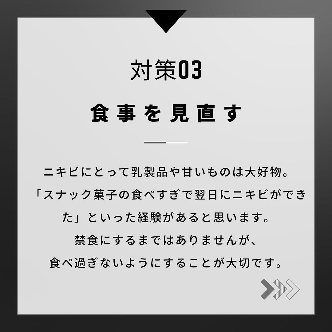 ヨウ | 31歳の老けない暮らし on LIPS 「今回はニキビができたときの対策を紹介します。ニキビができると不..」(5枚目)