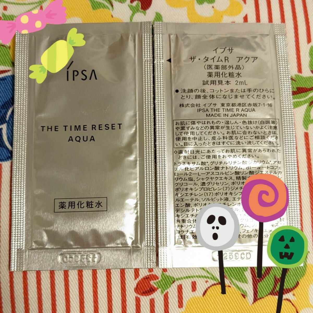 ザ・タイムR アクア/IPSA/化粧水を使ったクチコミ(1枚目)