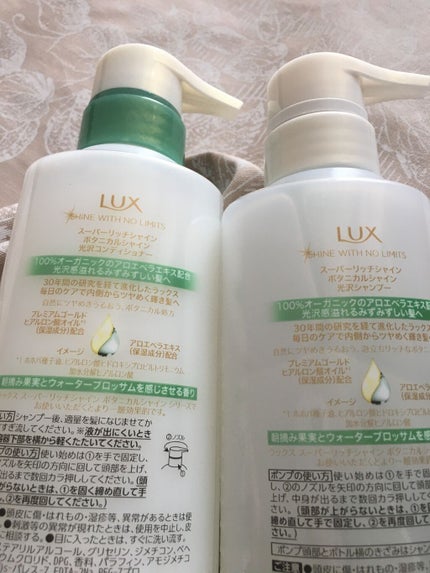 スーパーリッチシャイン ボタニカルシャイン 光沢シャンプー /光沢コンディショナー/LUX/市販シャンプーを使ったクチコミ(2枚目)