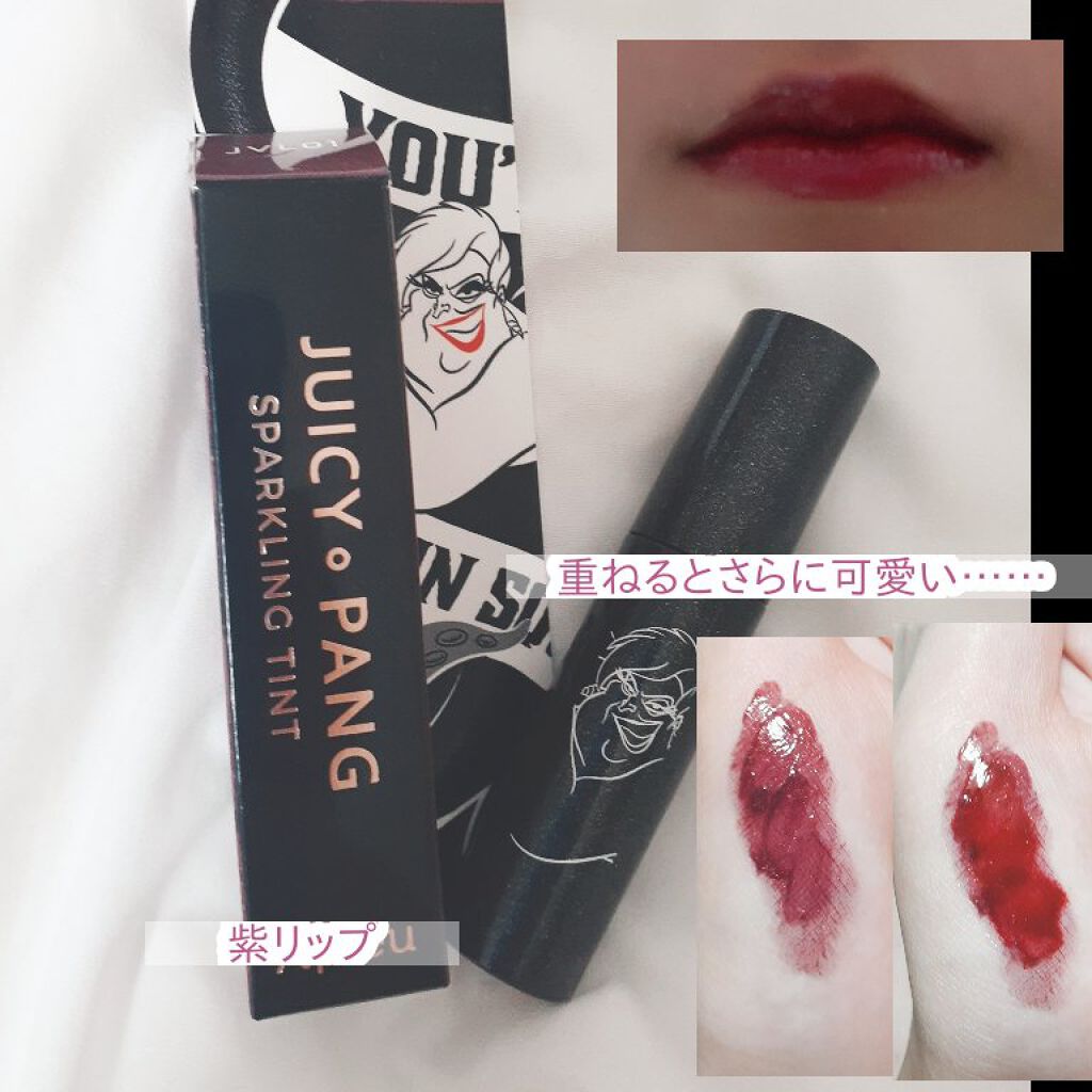 A’pieuのジューシーパン スパークリングティント
日本限定ヴィランシリーズ🖤💜⋆͛

私は前からほんとの紫リップが欲しくてカラバリのあるrom&ndでもないくらいのド紫を探してると、これに出会いました！！
色んな人のラメ入りのツヤツ