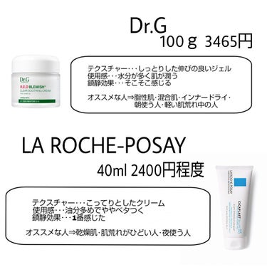  シカプラスト ボーム B5【海外版】/LA ROCHE POSAY(海外)/フェイスクリームを使ったクチコミ（2枚目）