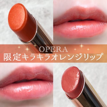 オペラ リップティント N 113 オレンジシトロン（限定色）/OPERA/口紅を使ったクチコミ（1枚目）