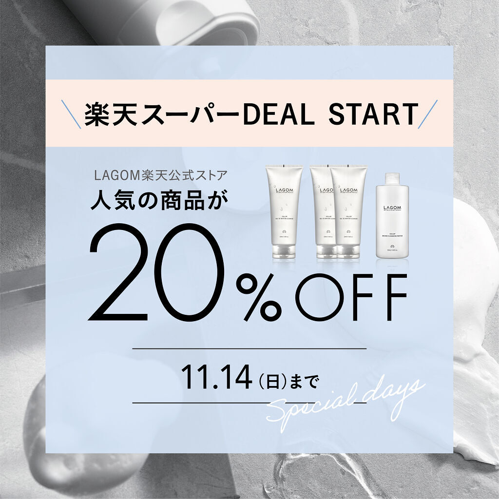 ラゴム マイクロ クレンジングウォーター/LAGOM /クレンジングウォーターを使ったクチコミ（1枚目）