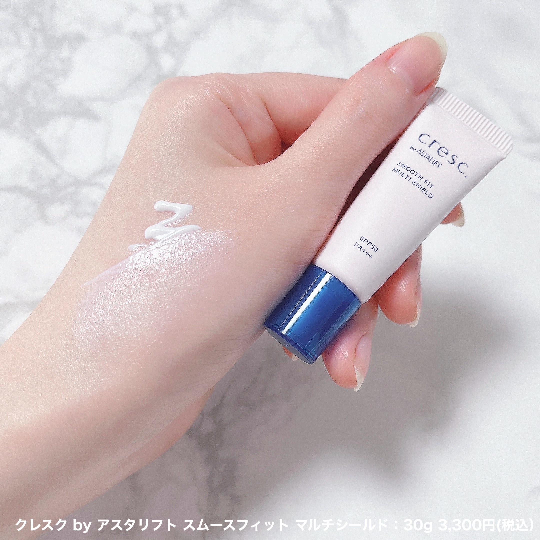 スムースフィット マルチシールド/cresc. by ASTALIFT/化粧下地を使ったクチコミ（3枚目）