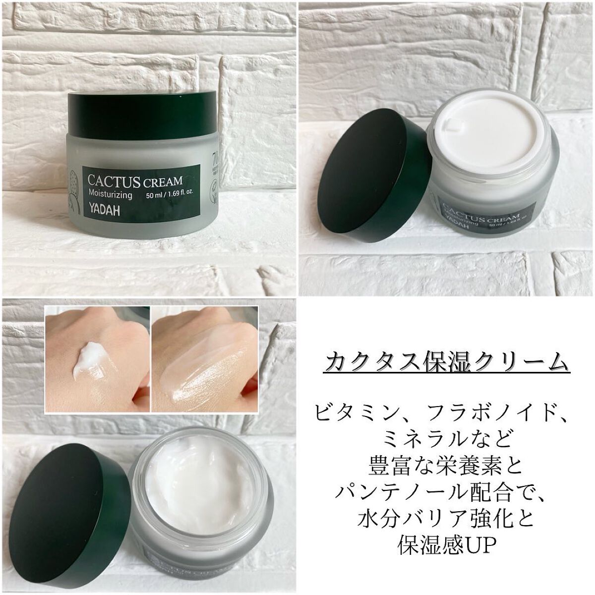 カクタストナーパッド/YADAH/トナーパッドを使ったクチコミ(5枚目)