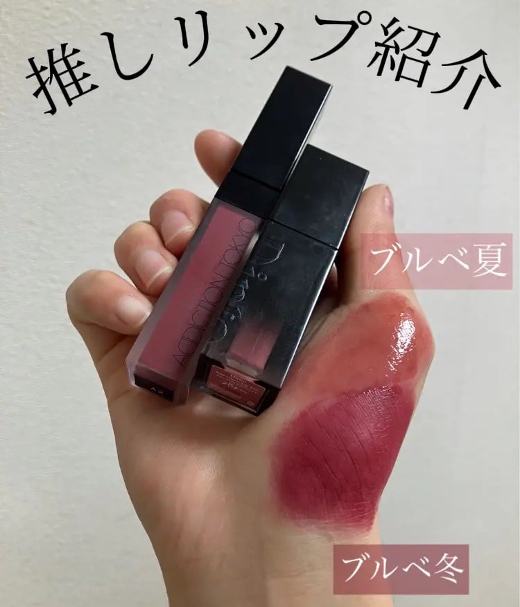 アディクション ザ マット リップ リキッド/ADDICTION/口紅を使ったクチコミ(1枚目)