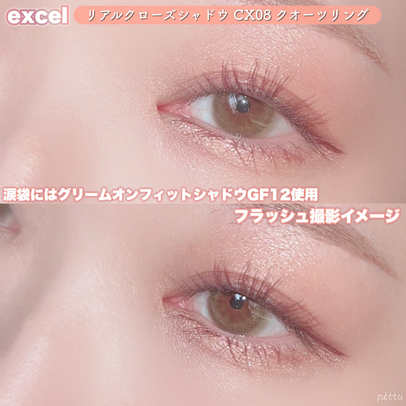 リアルクローズシャドウ/excel/アイシャドウパレットを使ったクチコミ(7枚目)