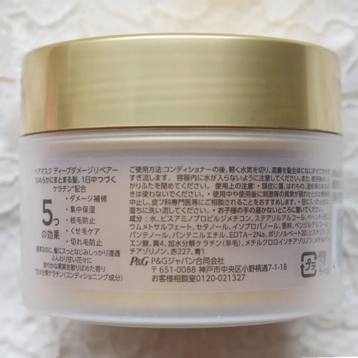 ディープダメージリペアー ヘアマスク/パンテーン/ヘアマスク・ヘアパックを使ったクチコミ（3枚目）