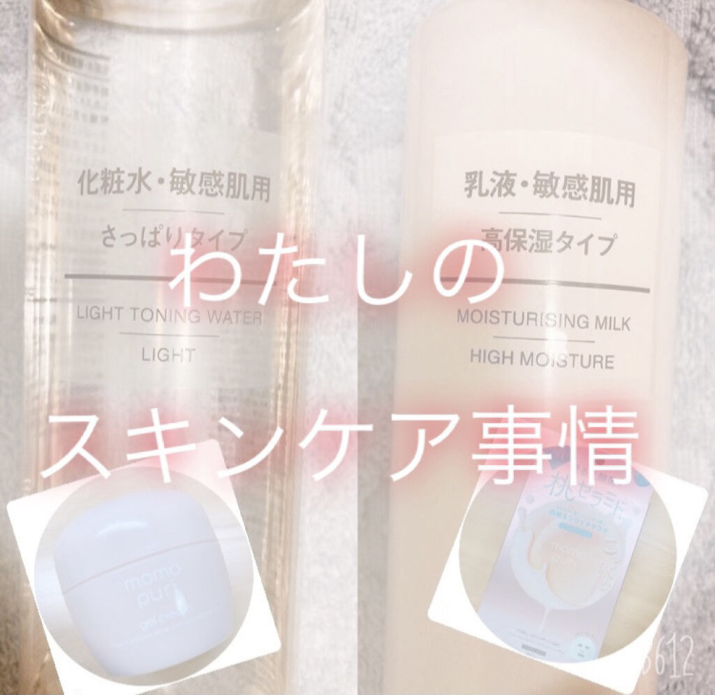 化粧水　敏感肌用　さっぱりタイプ/無印良品/化粧水を使ったクチコミ（1枚目）