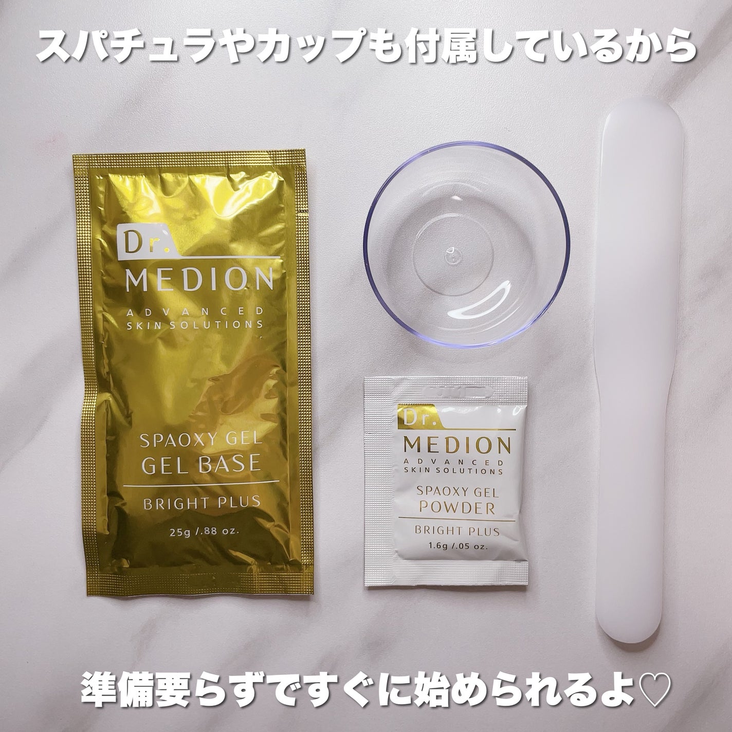 ドクターメディオン スパオキシデュアルジェル/ドクターメディオン/洗い流すパック・マスクを使ったクチコミ(8枚目)