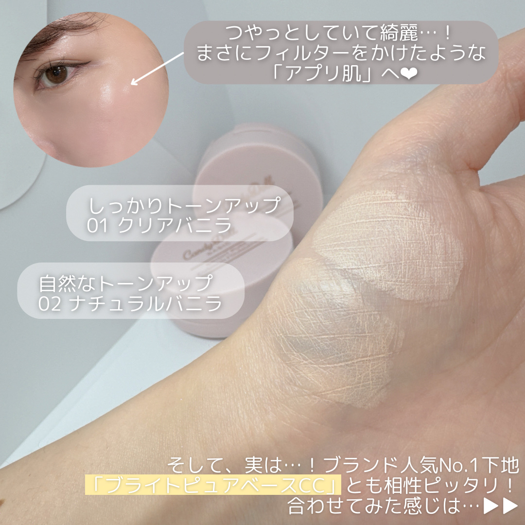 ブライトピュアクッションファンデーション/CandyDoll/クッションファンデーションを使ったクチコミ（2枚目）