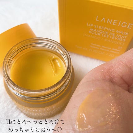 リップスリーピングマスク マンゴー/LANEIGE/リップマスクを使ったクチコミ(5枚目)