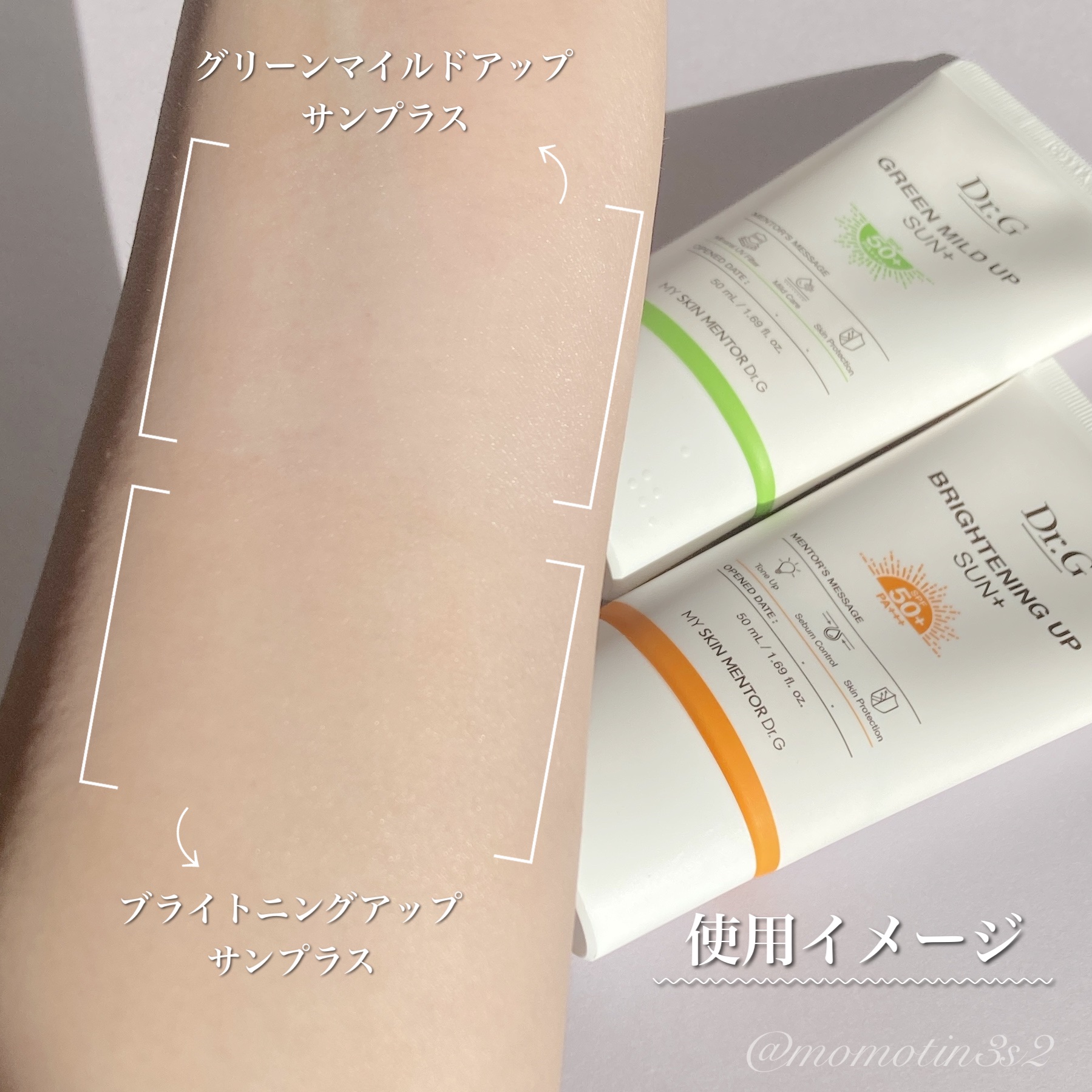 グリーンマイルドアップサンプラス/Dr.G/日焼け止めクリームを使ったクチコミ（2枚目）