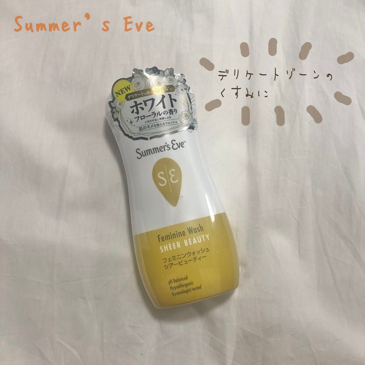 フェミニンウォッシュ シアービューティー/Summer's Eve(サマーズイブ)/デリケートゾーンケアを使ったクチコミ(1枚目)