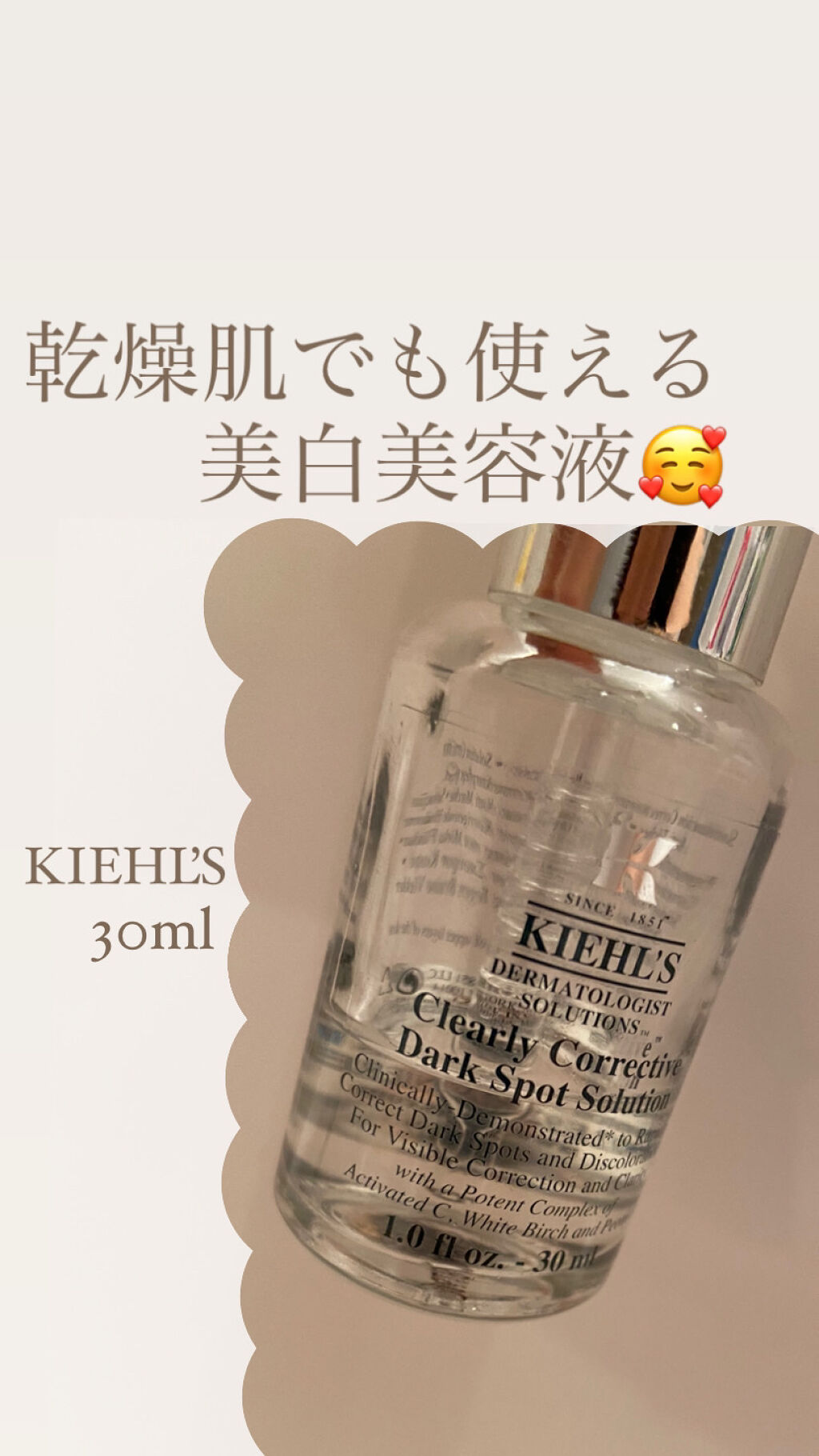 キールズ DS クリアリーブライト エッセンス[医薬部外品]/Kiehl's/美容液を使ったクチコミ（1枚目）