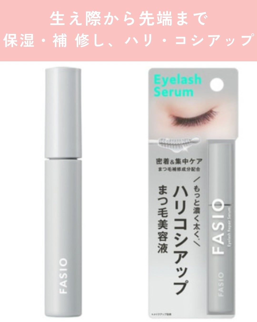 星空マスカラ /FASIO/マスカラを使ったクチコミ(5枚目)