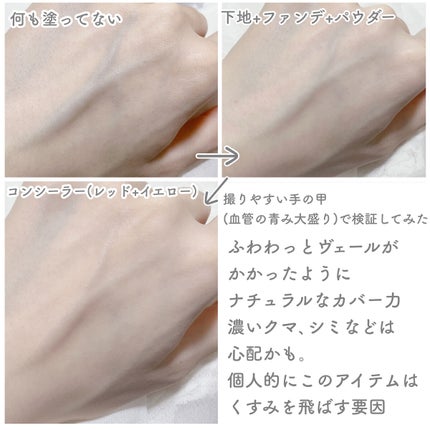 パステルヴェールコンシーラー/キャンメイク/パレットコンシーラーを使ったクチコミ(6枚目)