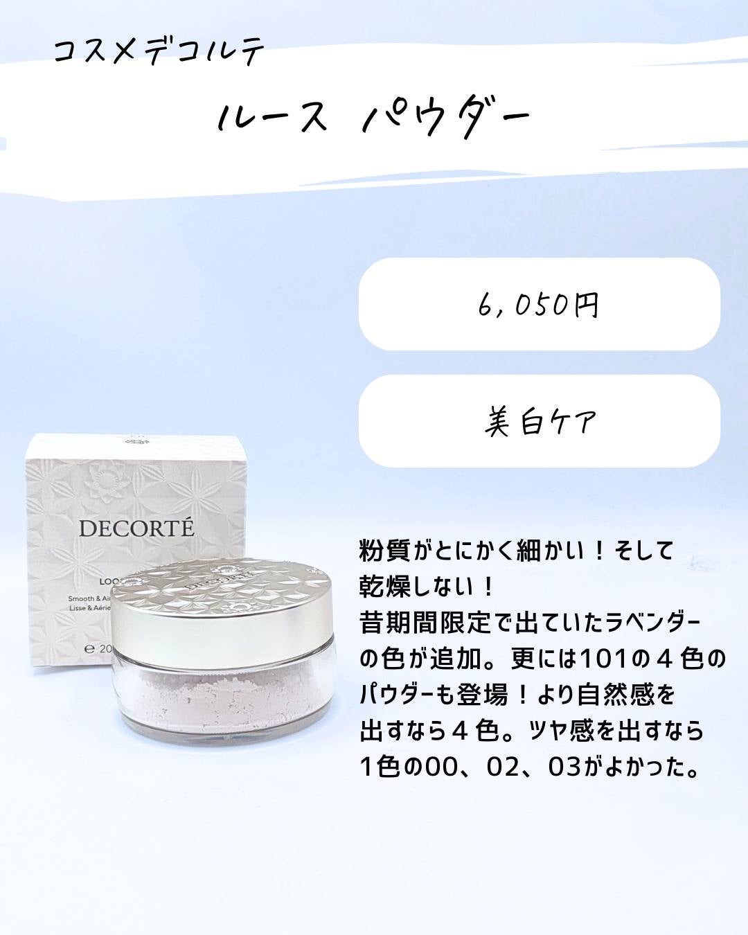 とまと村長@化粧品研究者 on LIPS 「ボーナス貰った?まだの人も、もらう予定がない人も…たまには自分..」(9枚目)