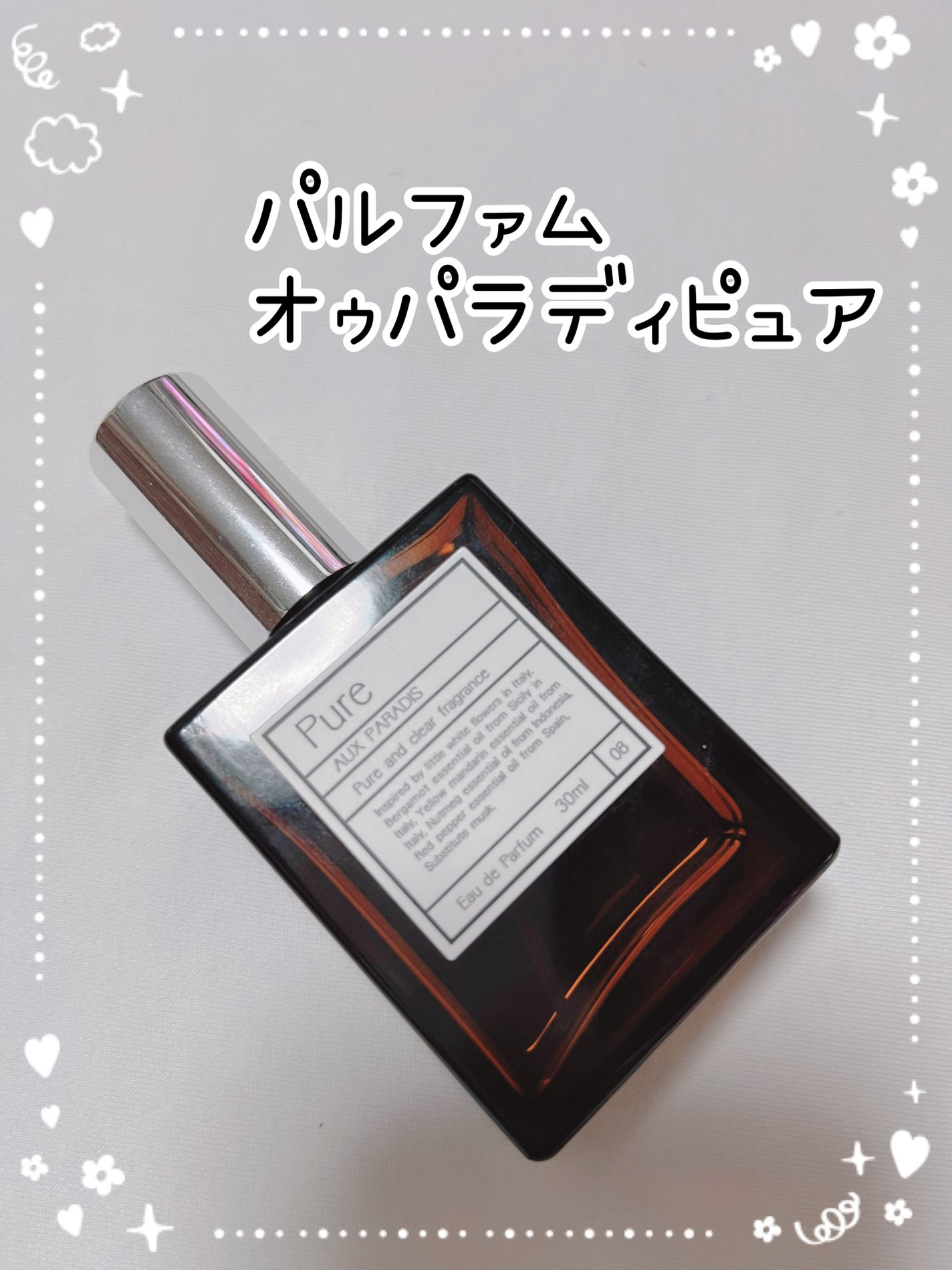 オードパルファム #03 Fleur〔フルール〕/AUX PARADIS/香水(レディース)を使ったクチコミ(1枚目)