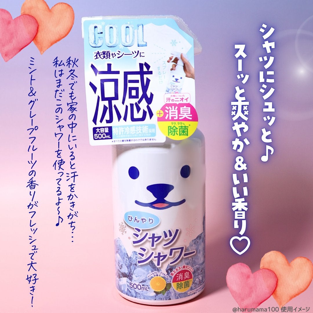 ひんやりシャツシャワー ミント&グレープフルーツの香り/ときわ商会/デオドラント・制汗剤を使ったクチコミ(2枚目)